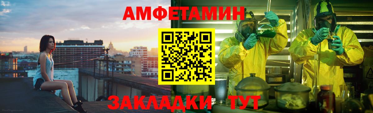 АМФ  АМФ VHQ  Вход с VPN  Amphetamine  Первоуральск 