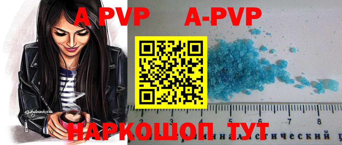 Первоуральск  Alfa_PVP Crystall  Вход с VPN  Alpha PVP мука  Alfa_PVP  Alpha-PVP СК КРИС 