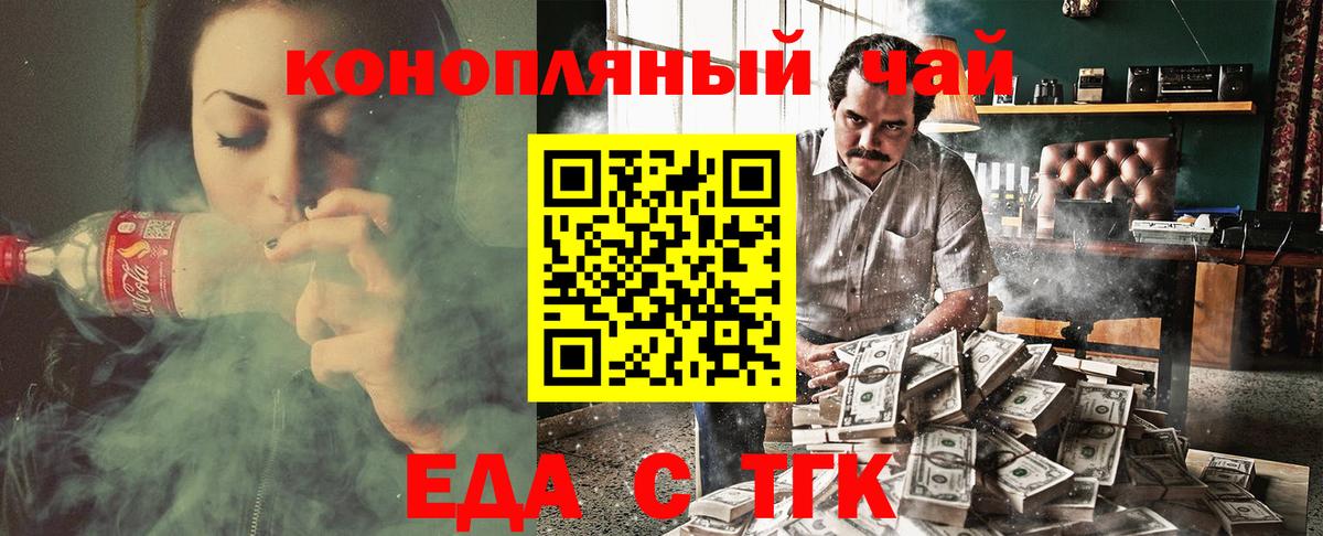 Первоуральск  Cannafood марихуана  Вход с VPN 