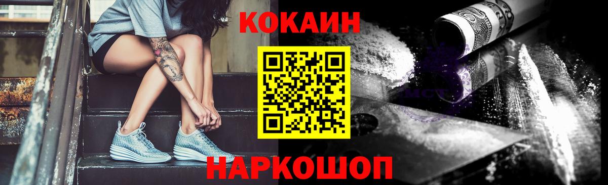 Cocaine Колумбийский Первоуральск