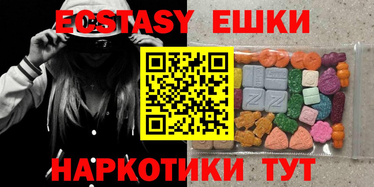 ЭКСТАЗИ ешки Первоуральск