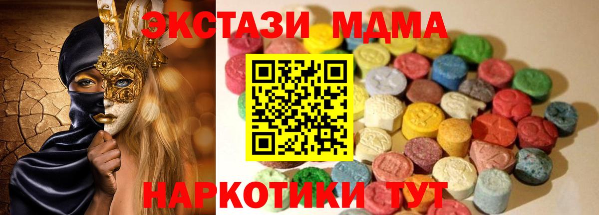 Экстази  Вход с VPN  Первоуральск  Экстази таблы  Ecstasy 280 MDMA 