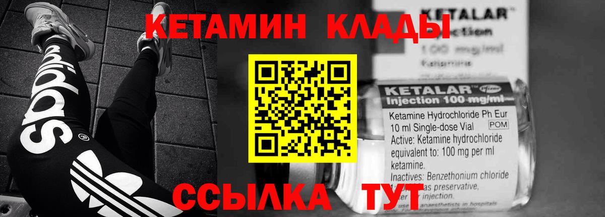 Кетамин VHQ  Вход с VPN  Первоуральск  КЕТАМИН ketamine 