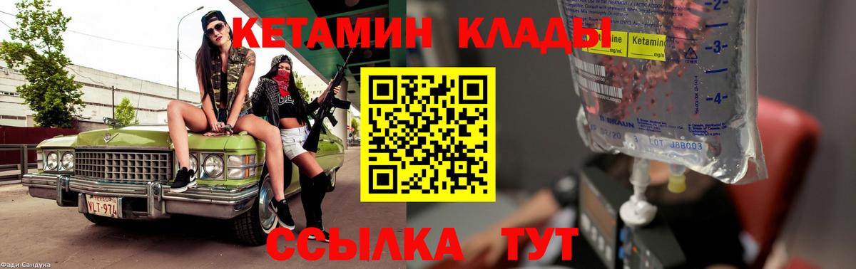 КЕТАМИН VHQ Первоуральск