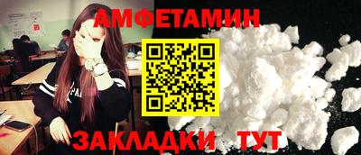 амфетамин Пугачёв