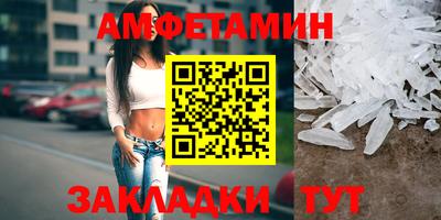 амфетамин Пугачёв