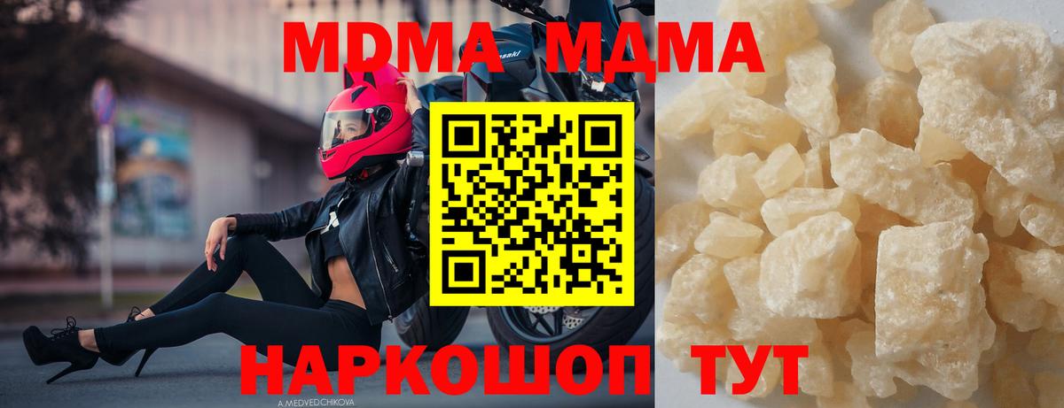 МДМА VHQ  Вход с VPN  Первоуральск  MDMA  МДМА молли 