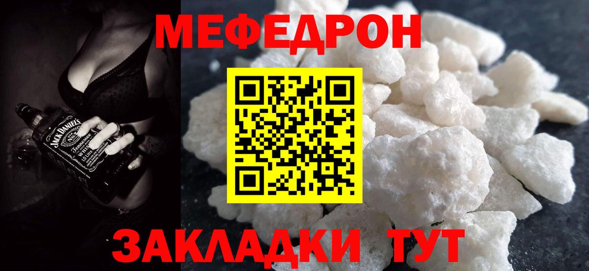 Мефедрон мяу мяу  МЕФ  Первоуральск  Меф mephedrone  Вход с VPN 