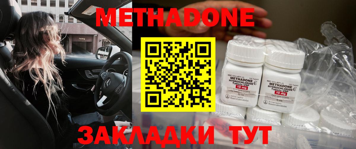 Первоуральск  Метадон methadone  Метадон VHQ  Вход с VPN 