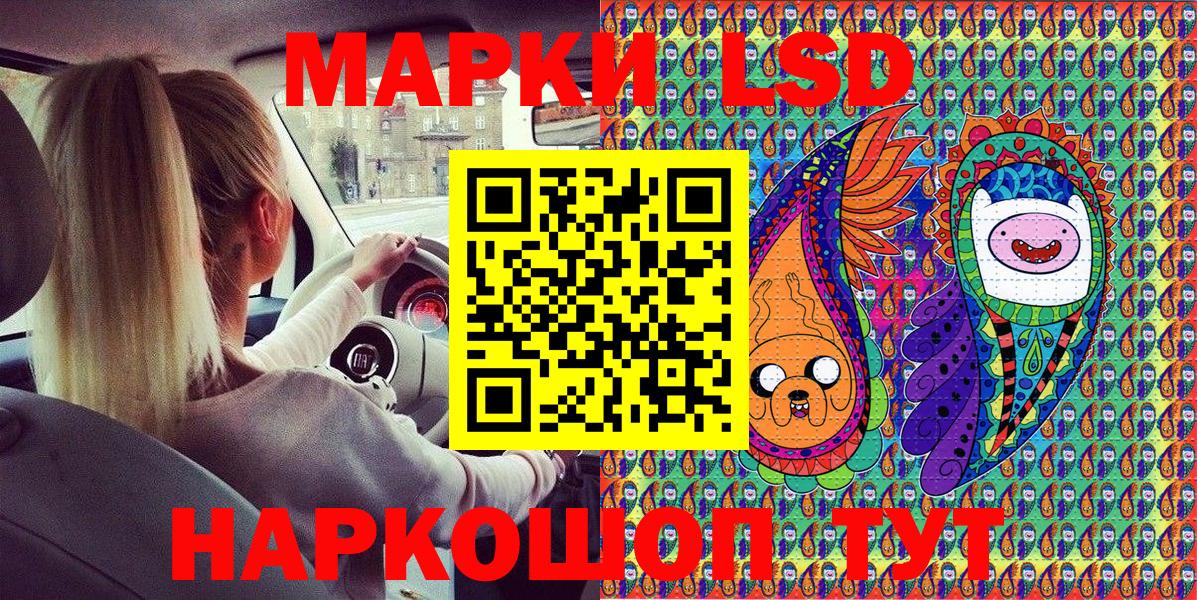 Марки 25I-NBOMe 1,8мг  Марки 25I-NBOMe 1,8мг  Первоуральск  Вход с VPN 