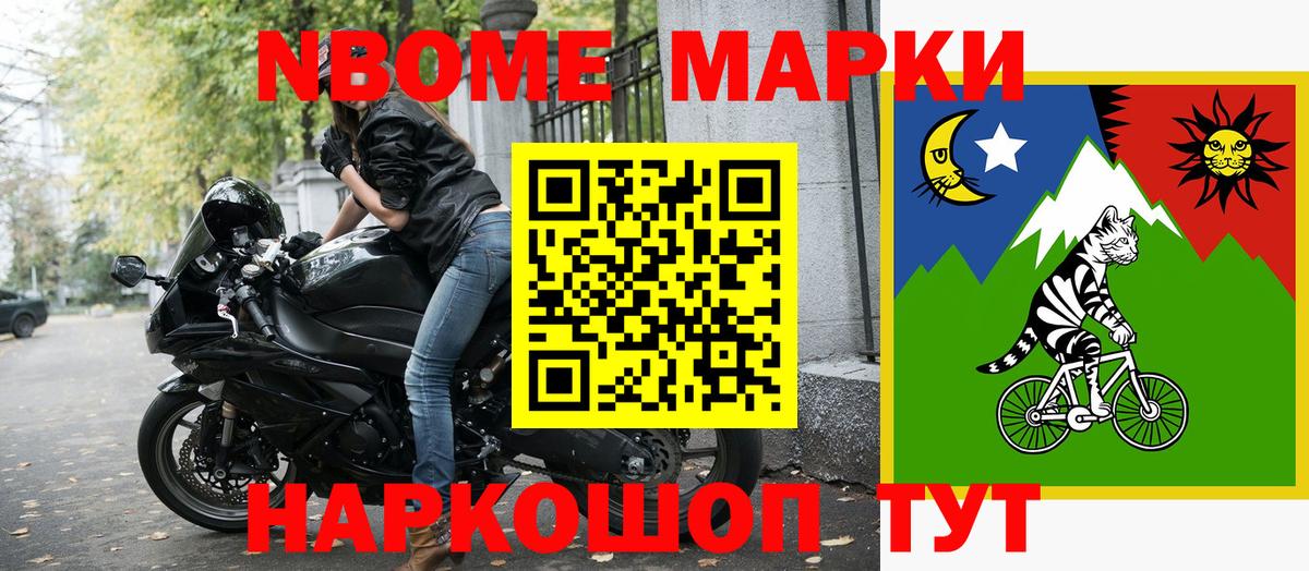 Наркотические марки 1,8мг Первоуральск