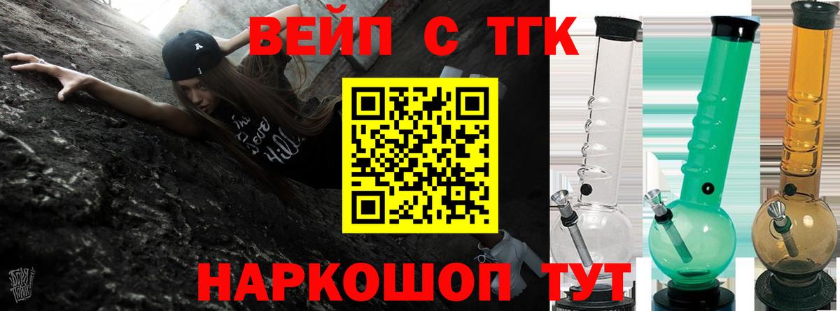 ТГК THC oil Первоуральск