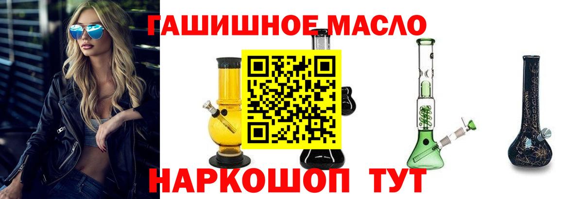 Дистиллят ТГК жижа  дарнет шоп    tor  Первоуральск  Вход с VPN  ТГК жижа 